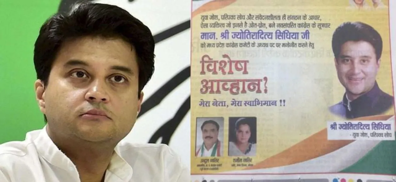 Jyotiraditya Scindia Supporters Urge Sonia Gandhi To Make Him MP Congress Chief Via Newspaper Ads