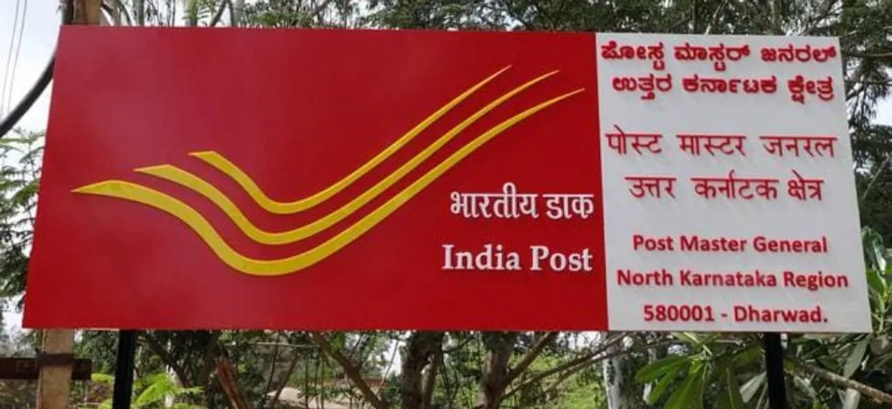 India Post Recruitment 2019: Last Date To Apply For Posts Of Graminâ€‰Dak Sevaks Extended 