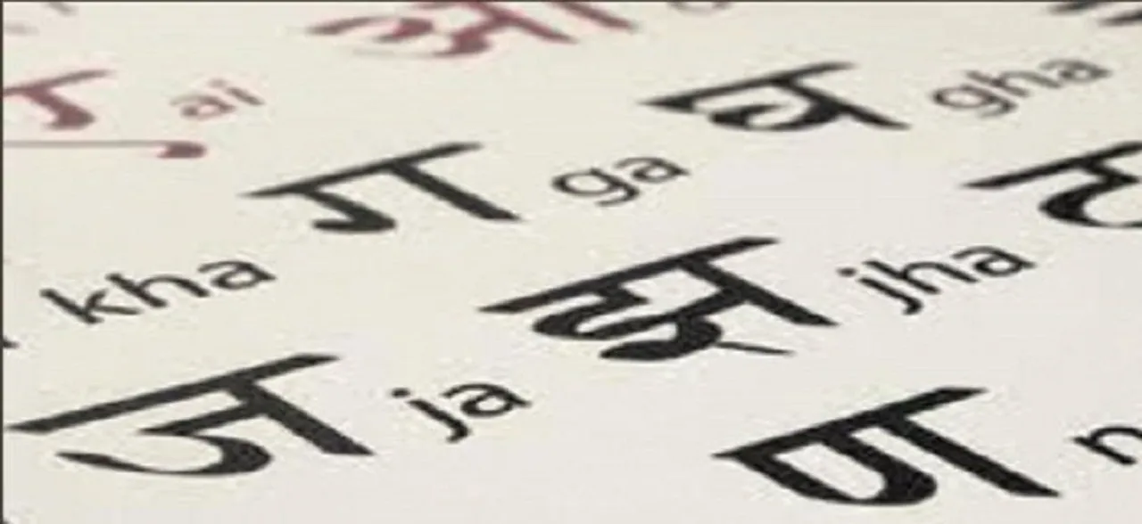 Hindi Diwas 2019: History, Significance Of World's Fourth Most Spoken Language