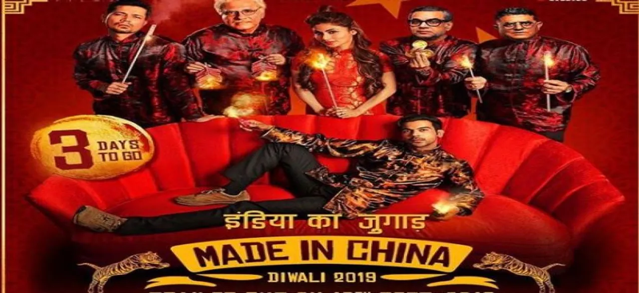 Made In China New Poster OUT! From Rajkummar Rao to Sumeet Vyas, Everything About Plot And Prominent Characters