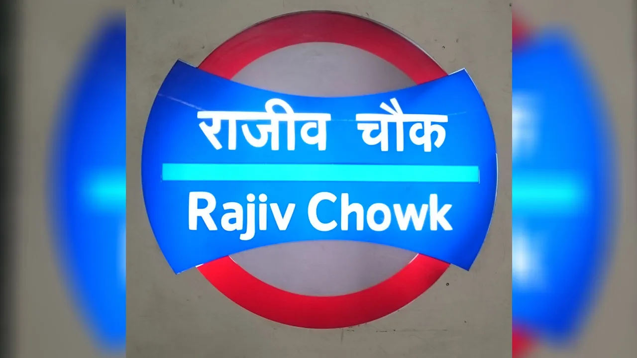 No Exit From Rajiv Chowk Metro Station On New Year's Eve: DMRC