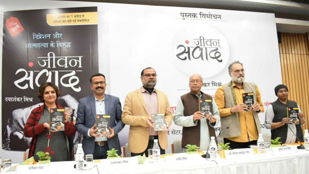 Dear Zindagi-Jeevan Samvad: Book Helping Battle Depression Like A Friend