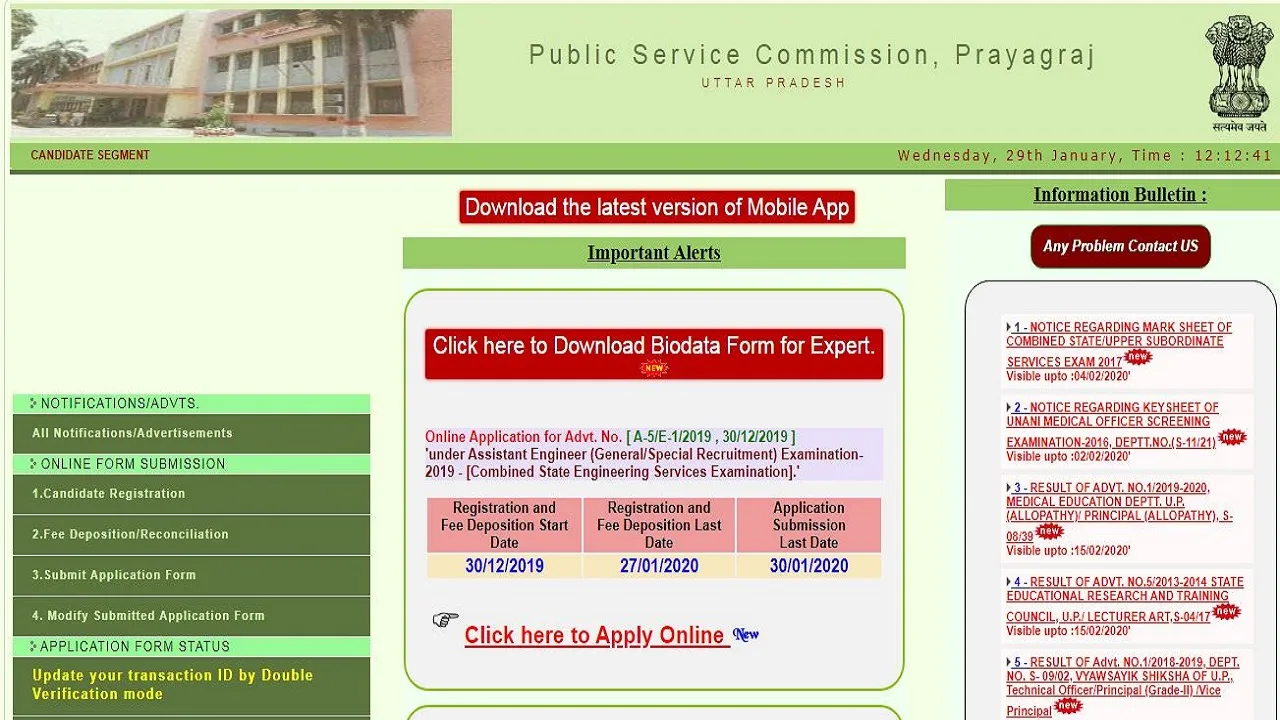 UPPSC PCS 2017 Result