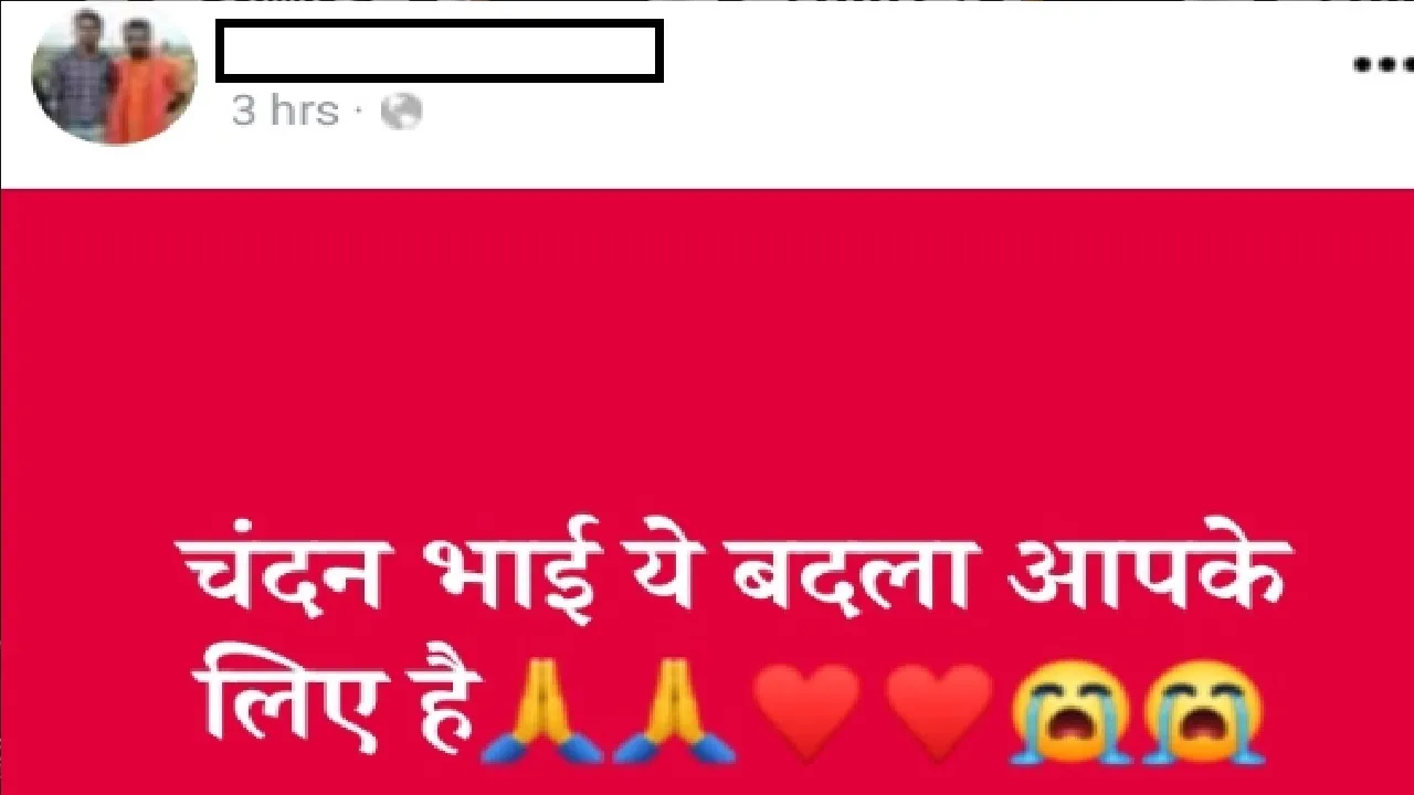 Jamia Shooter Facebook Profle