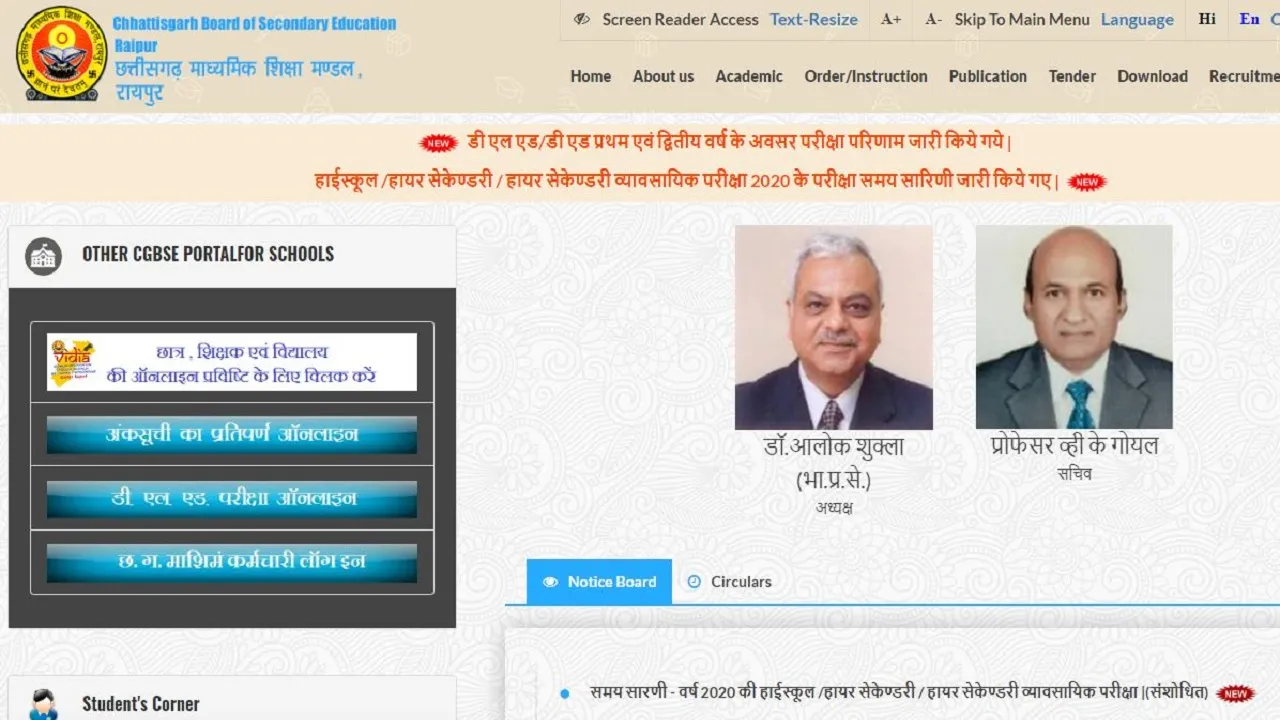 Chhattisgarh Board Class 10 and 12 2020 admit card