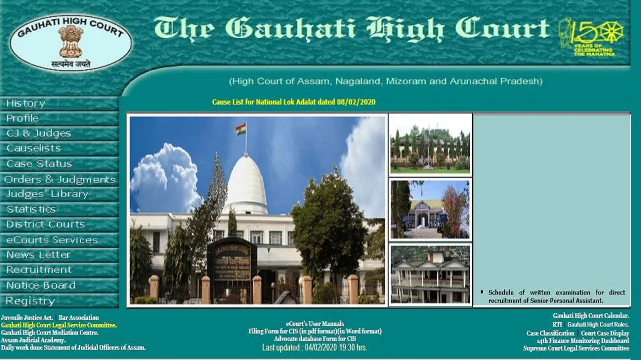 Gauhati High Court Recruitment 2020 Notification