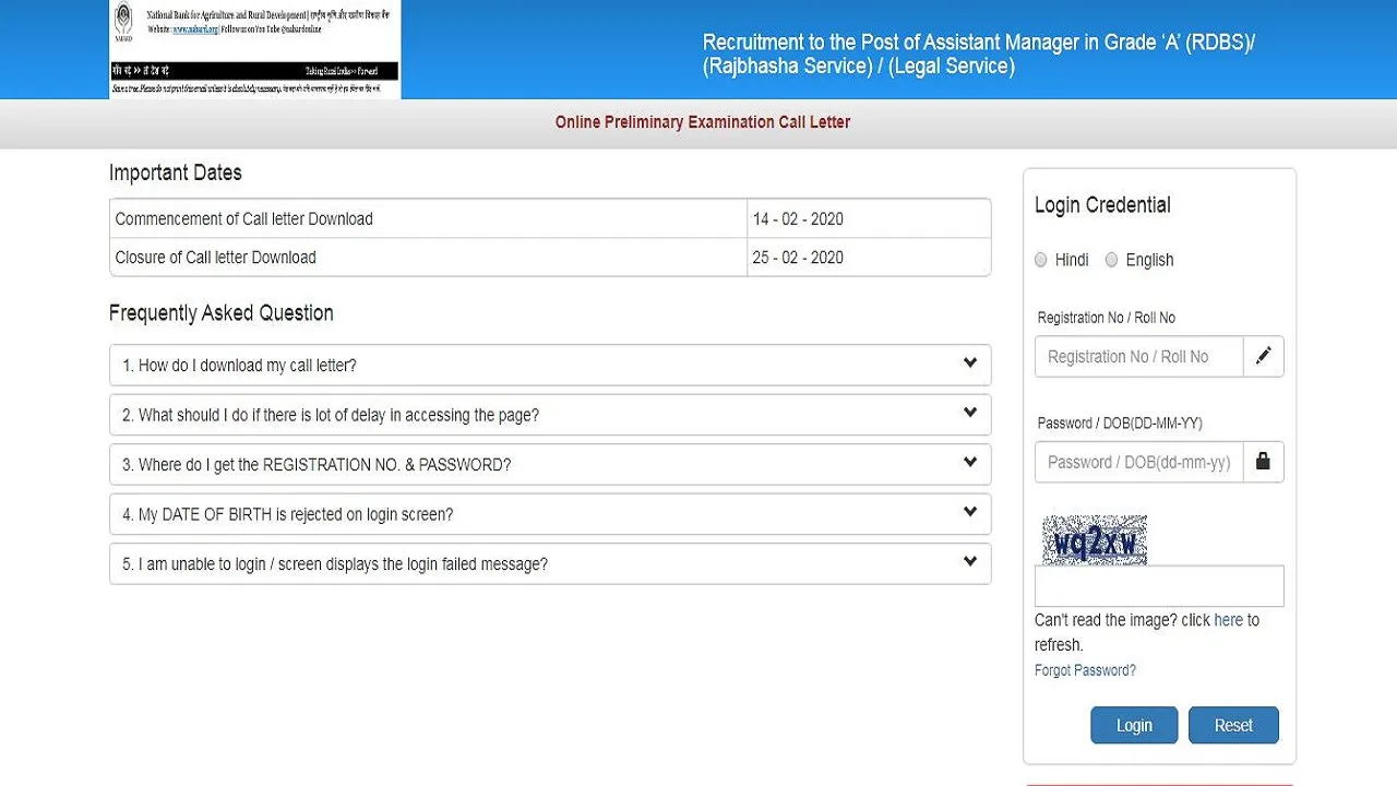 NABARD Assistant Manager Admit Card