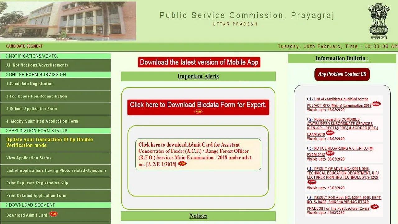 UPPSC PCS Prelims Result