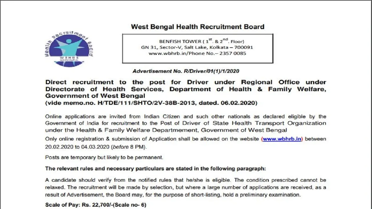 WBHRB Recruitment Notification