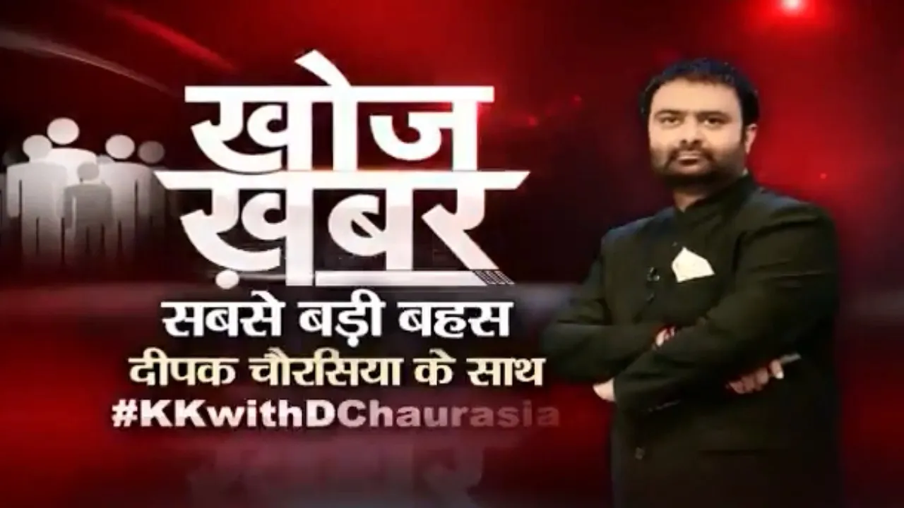 Khoj Khabar Live