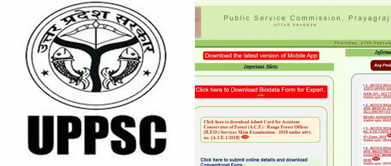 uppsc exams