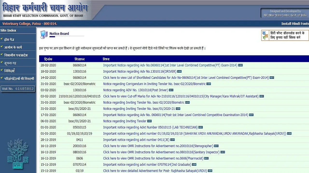 bihar inter level exam notice