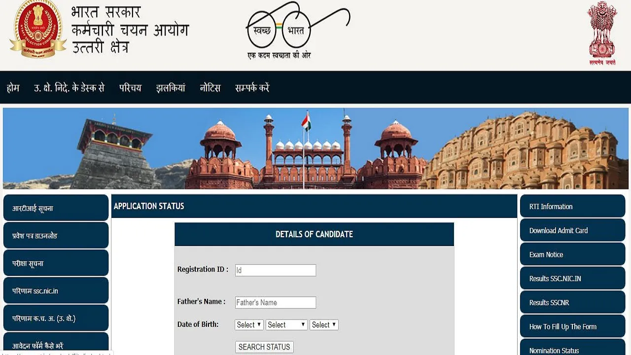 ssc chsl nr application status