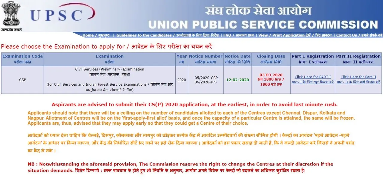 upsc civil services application