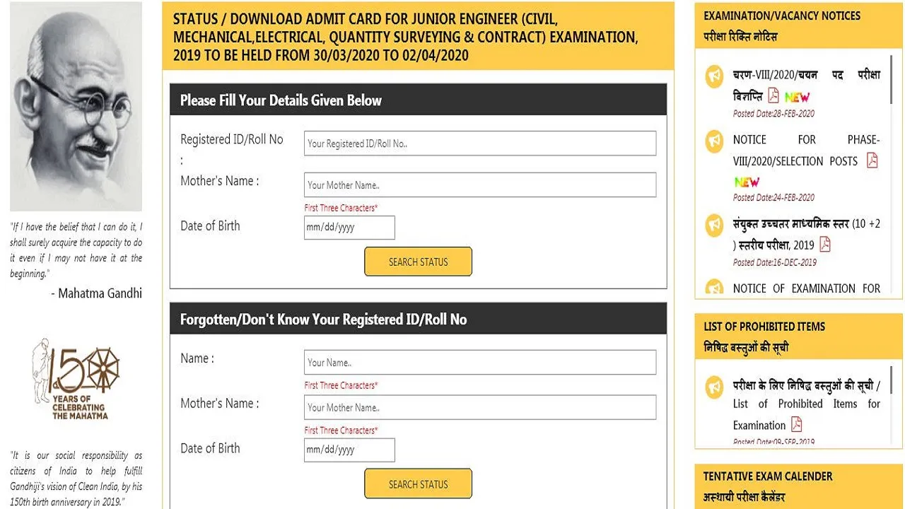 ssc je admit card 2020