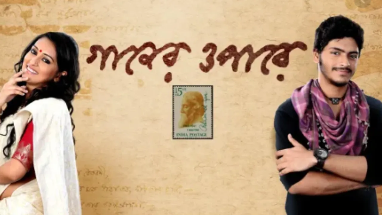 Gaaner Oparey