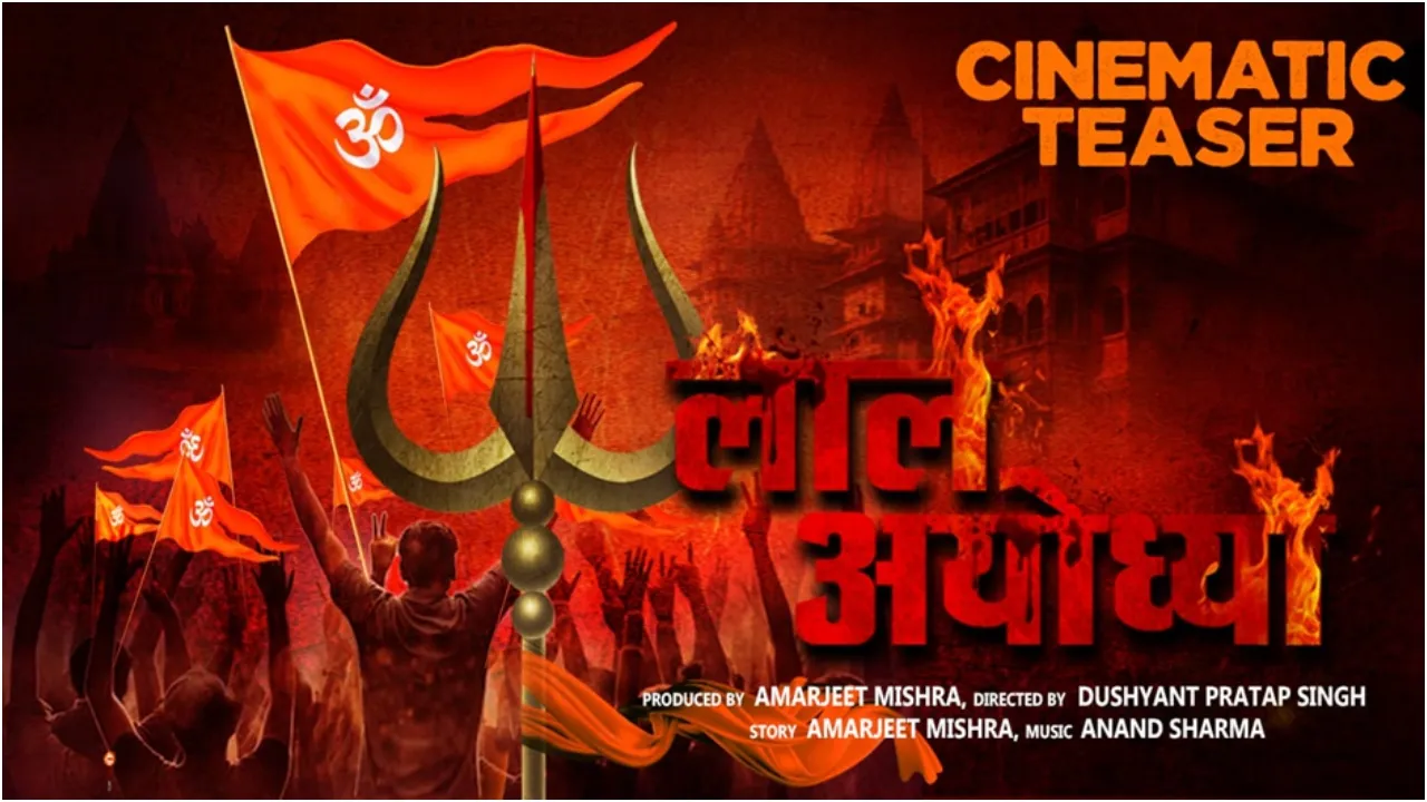 laal Ayodhya