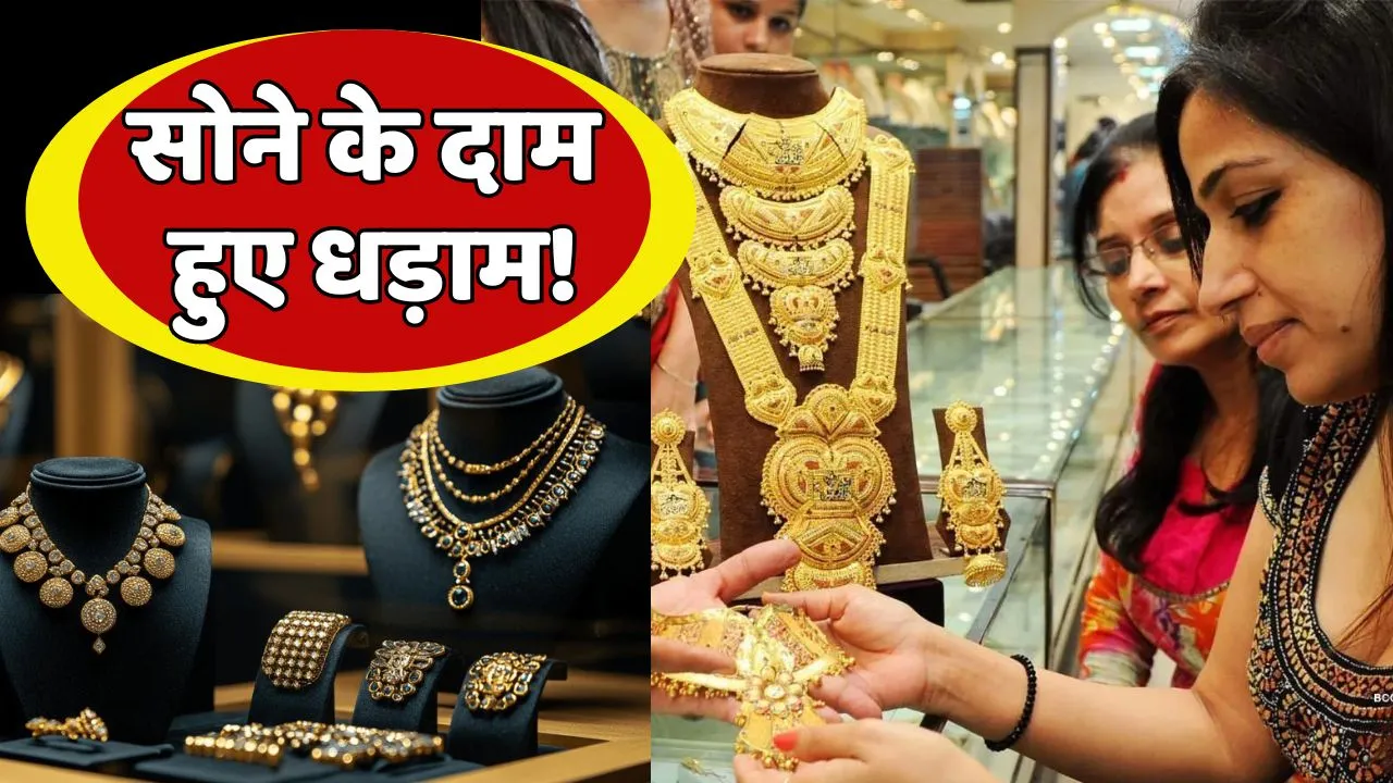 Gold Price decrease Today 4 October 2024