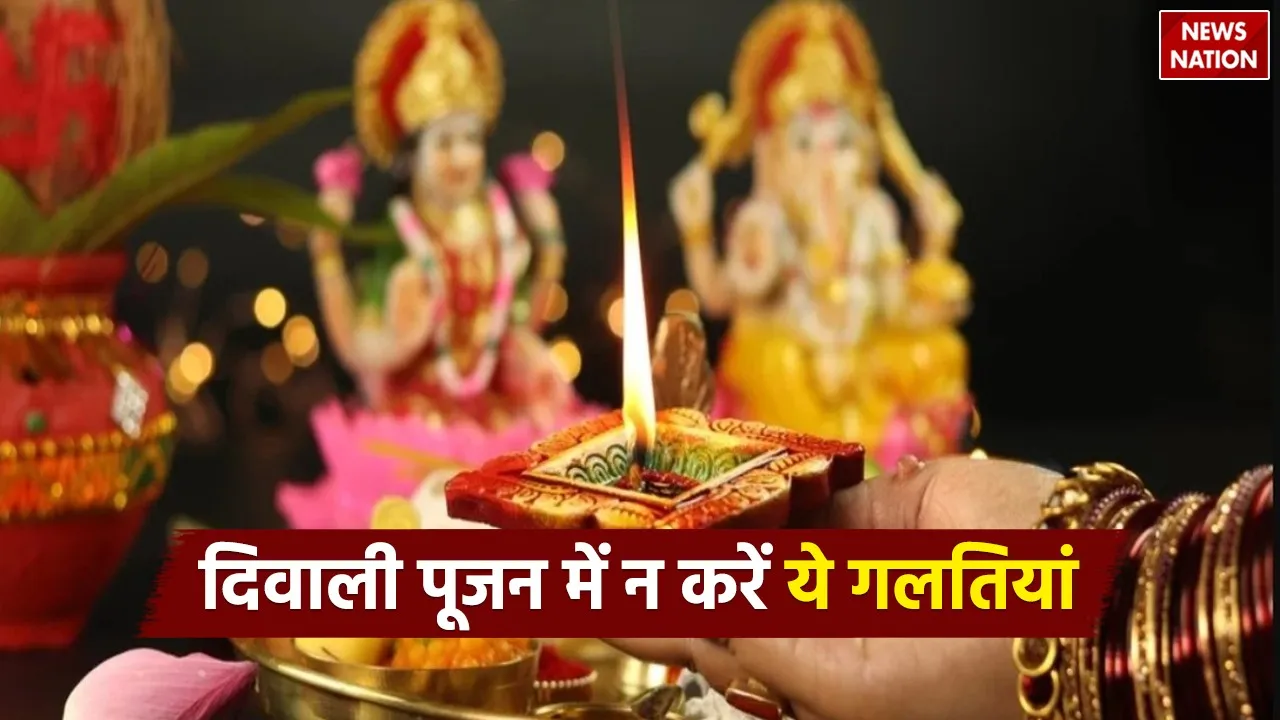 Diwali Puja Mistakes