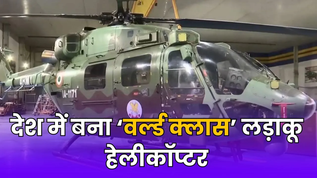 Dhruv Helicopter