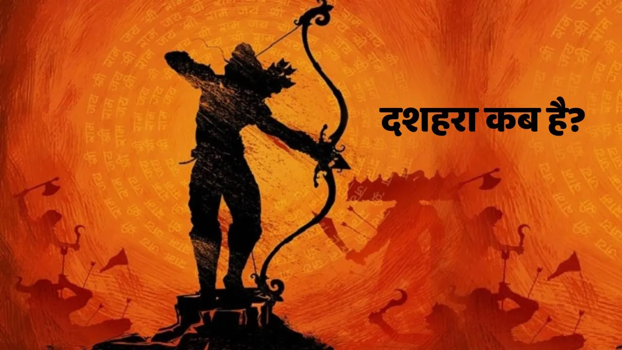 Dussehra 2024 Kab Hai