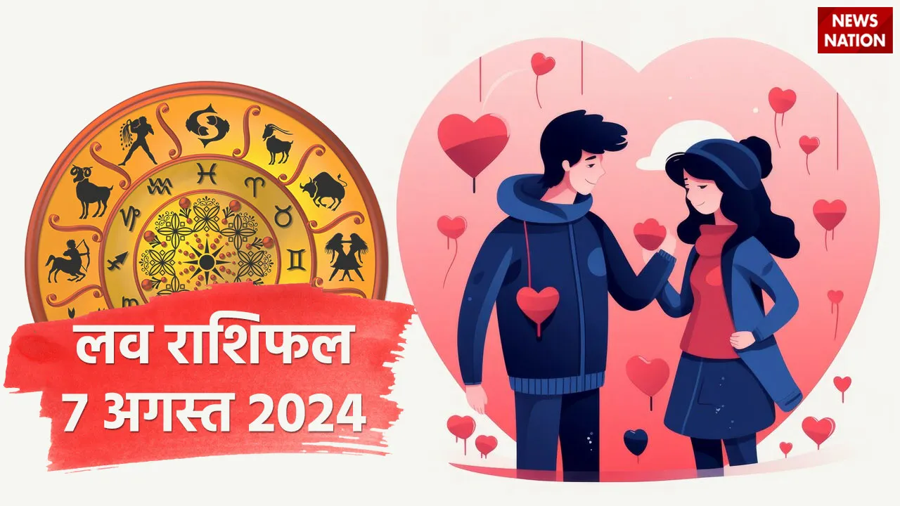  Love Rashifal 07 August 2024