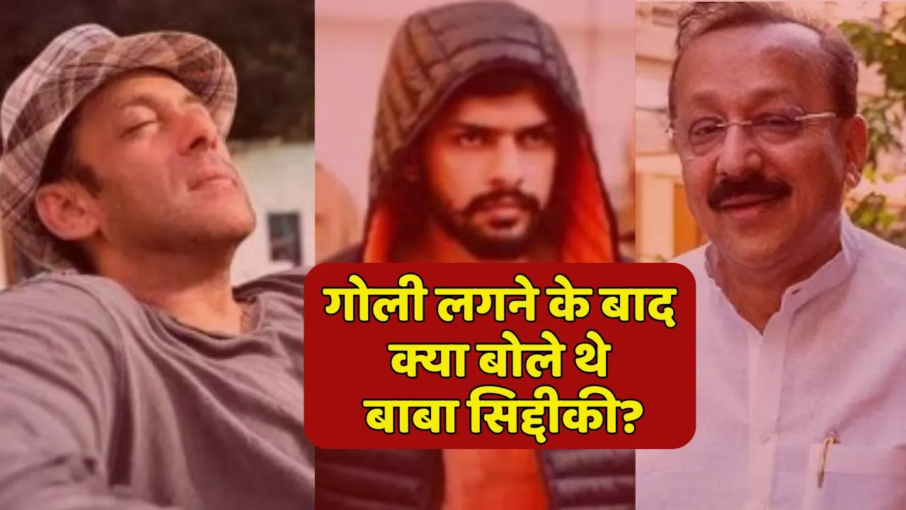Lawrence Bishoni Gang Latest news On Baba Siddique Murder