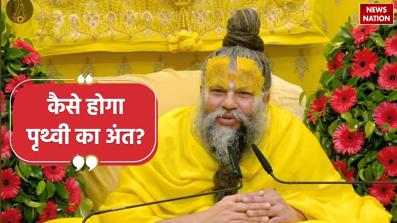 Premanand Ji Maharaj how the Earth will end