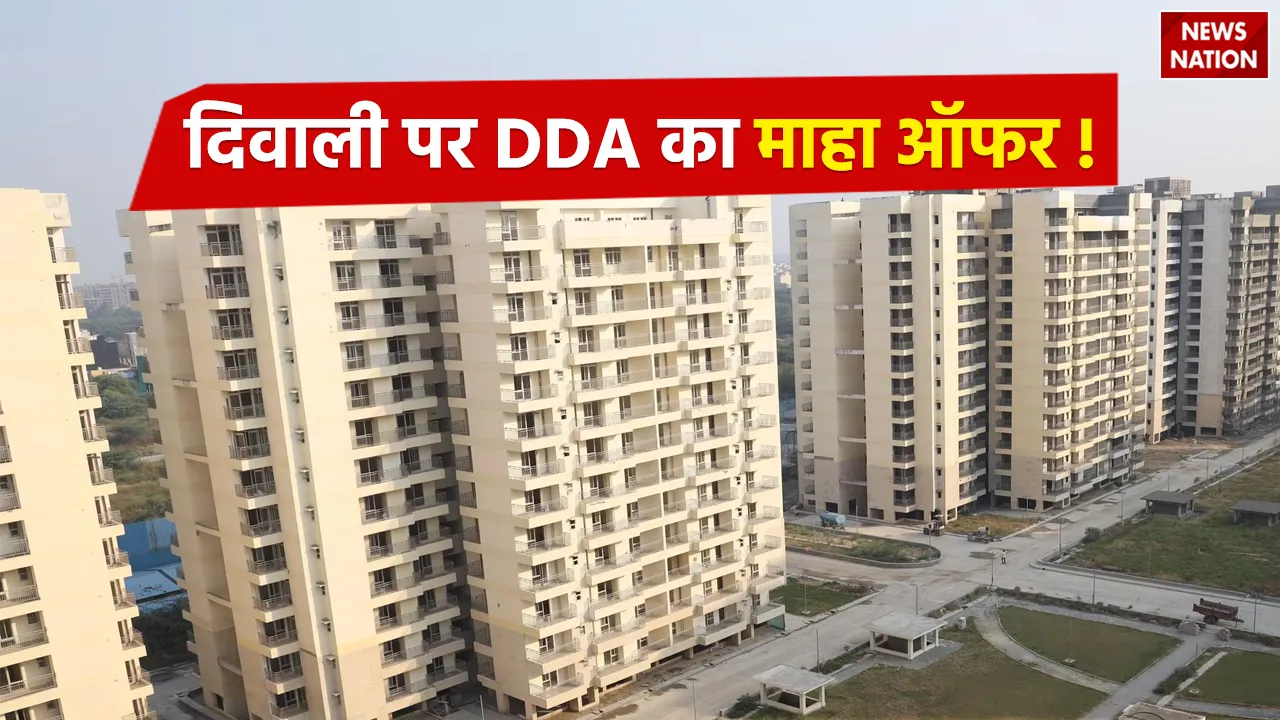 DDA-Offer