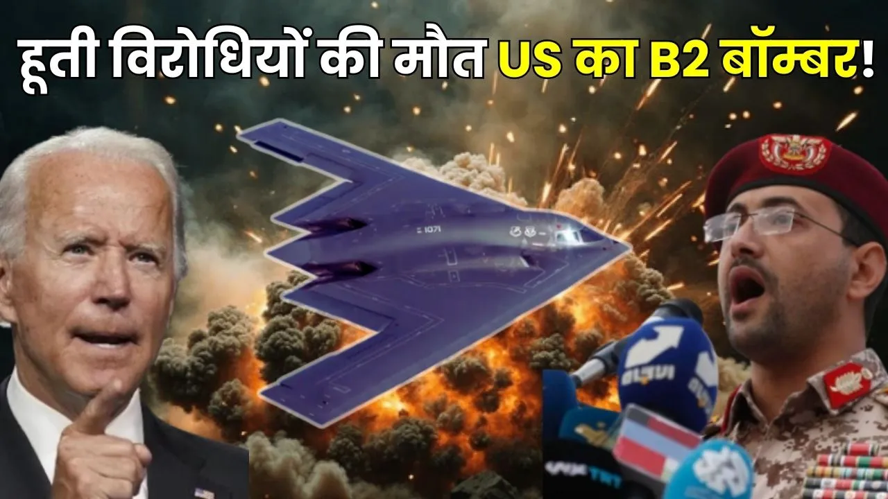 B-2 Stealth Bomber