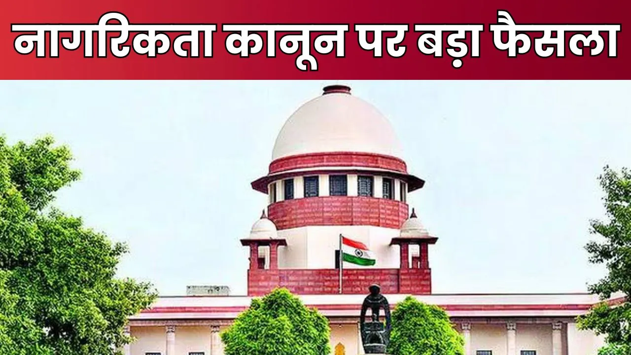 Supreme Court