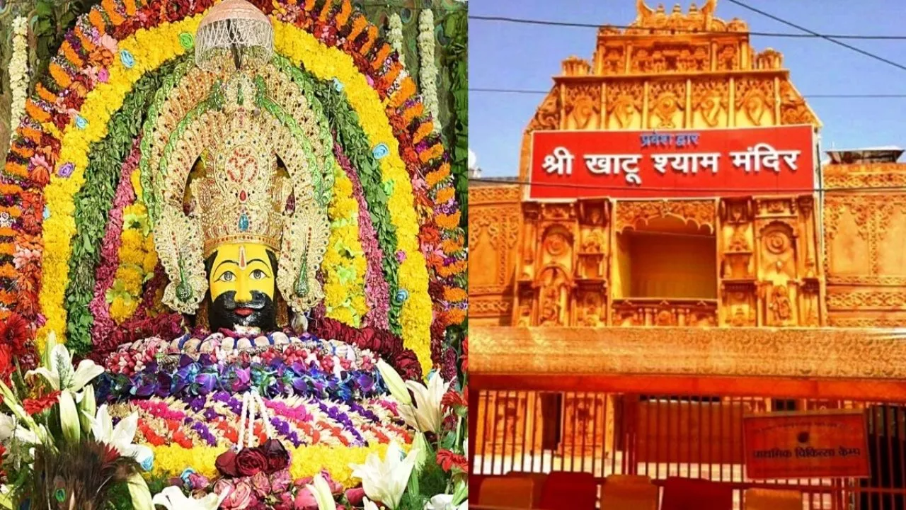 खाटूश्यामजी मंदिर