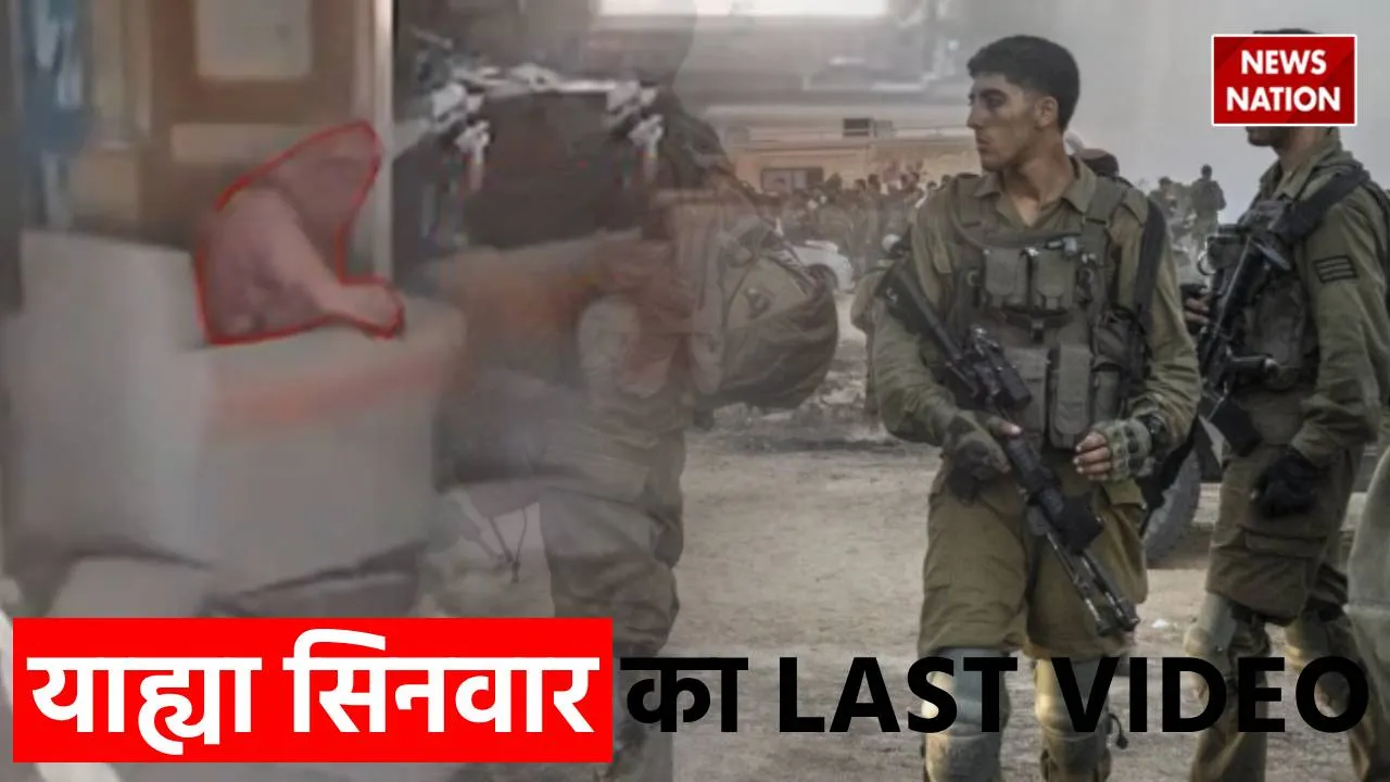 Yahya Sinwar Last Video 