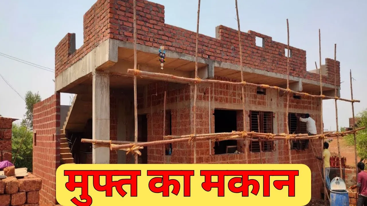 PM Awas Yojana News in Hindi