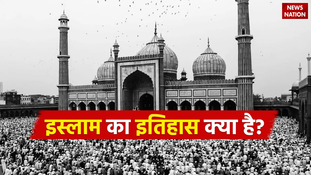 What is the history of Islam religion