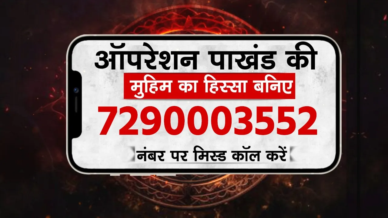 NN Operation Pakhand