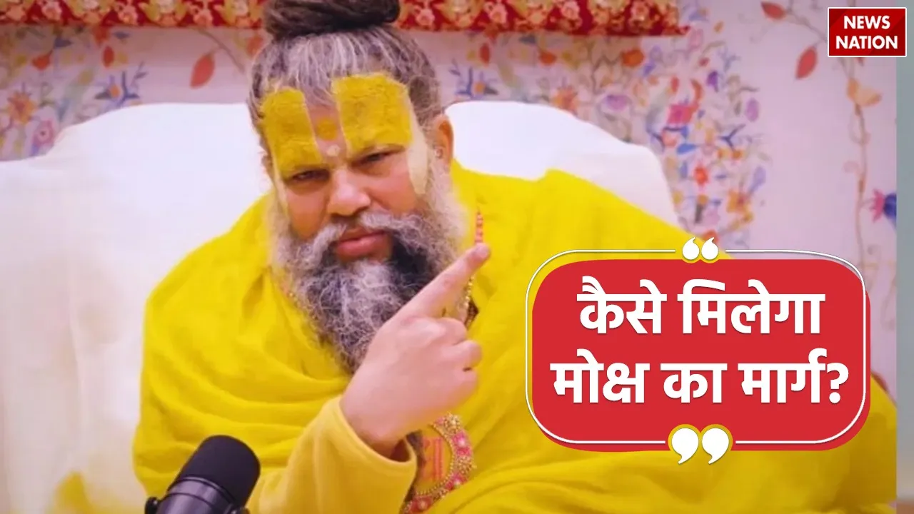 Premanand Ji Maharaj what is the bondage of karma