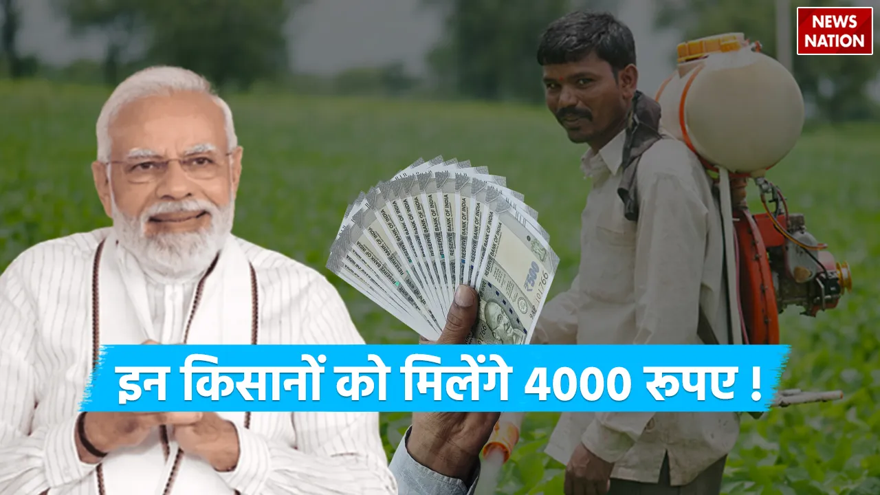 PM-Kissan-Samman-Nidhi (1)