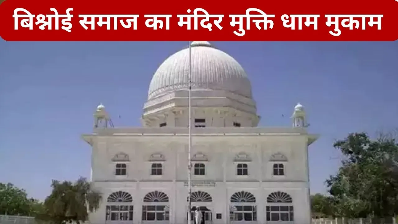 Bishnoi Temple