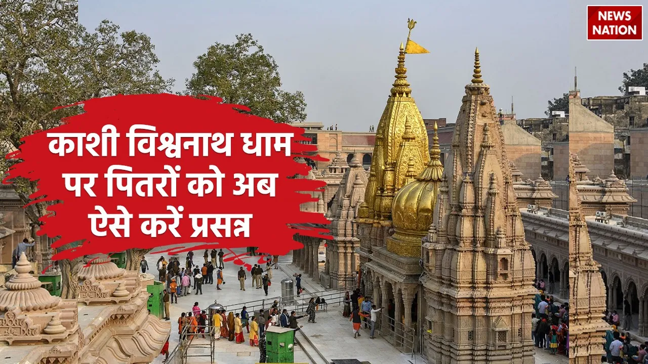 A new tradition is starting in Kashi Vishwanath Dham