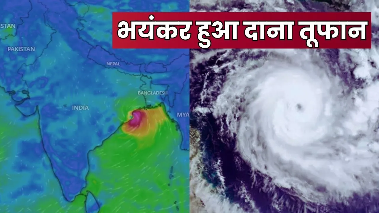 Cyclone Dana