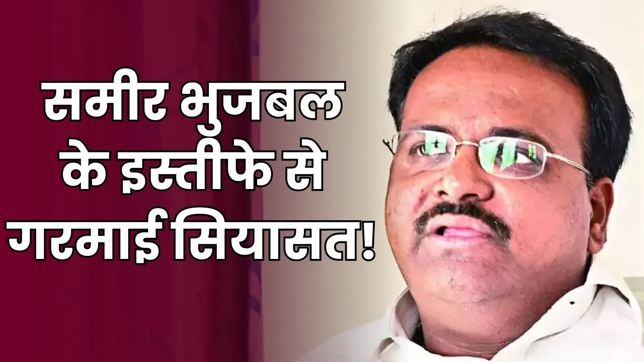 Sameer Bhujbal