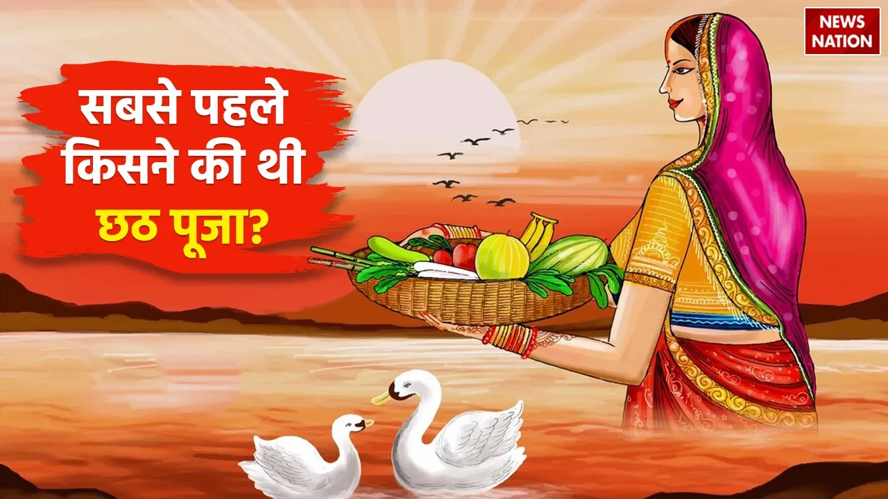 What is the history of Chhath Puja