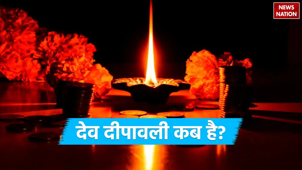 Dev Deepawali 2024 