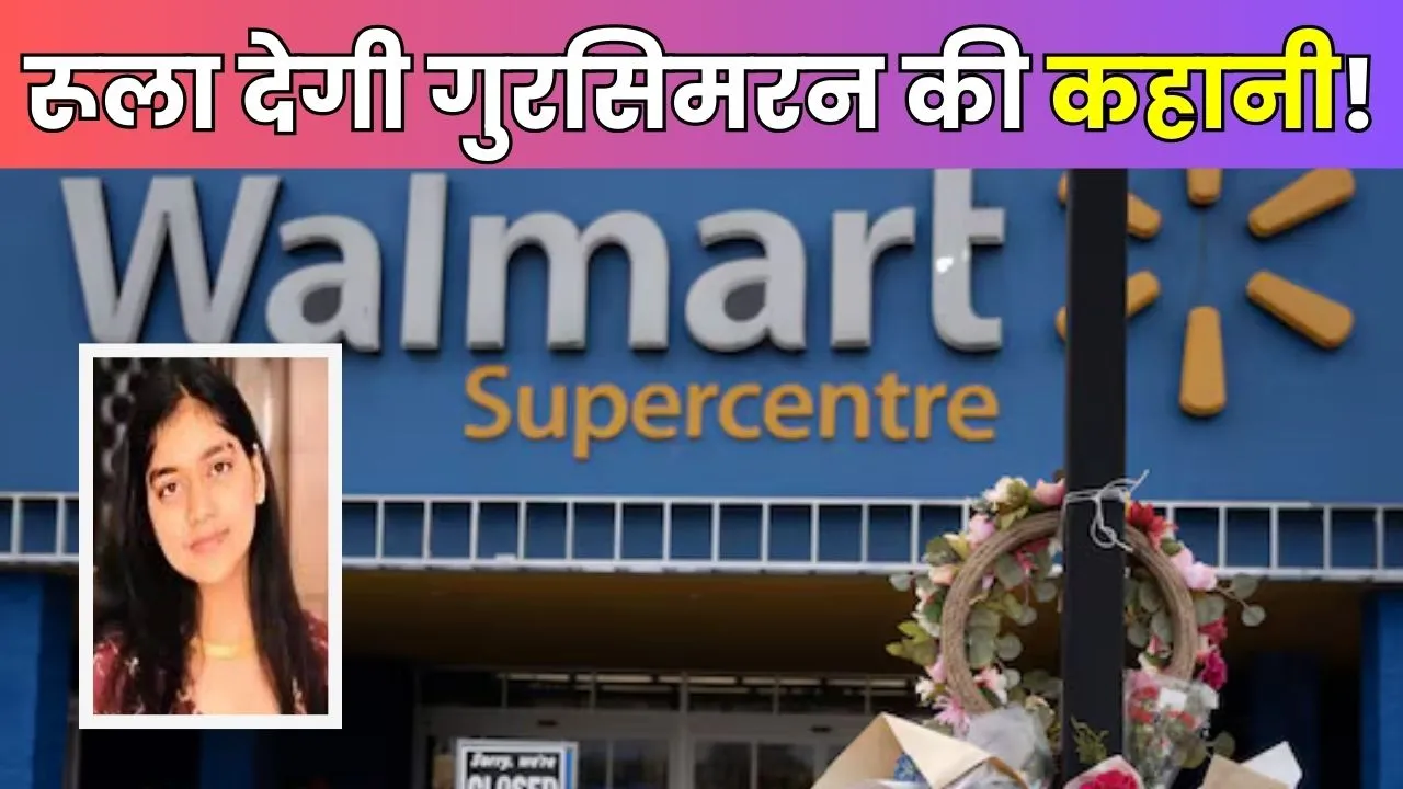 Gursimran Kaur Walmart