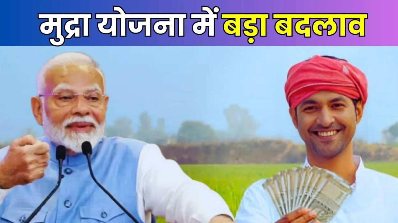 PM Mudra Yojana