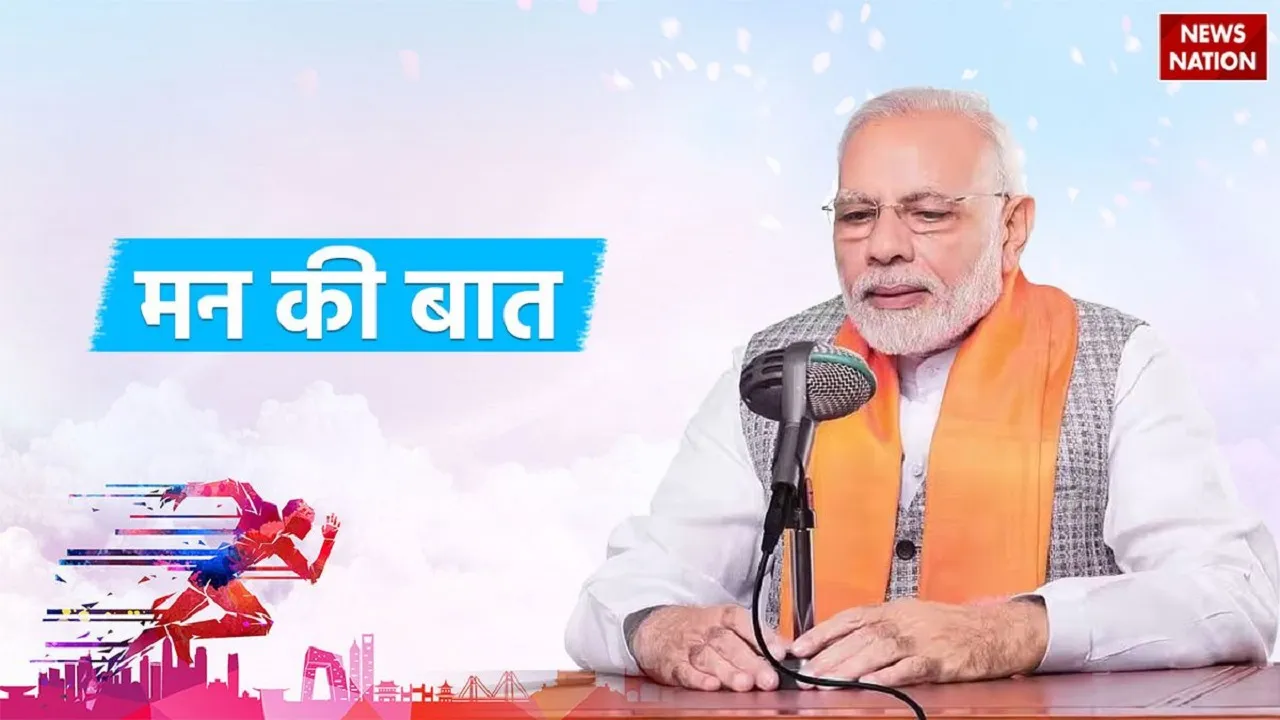 maan ki baat