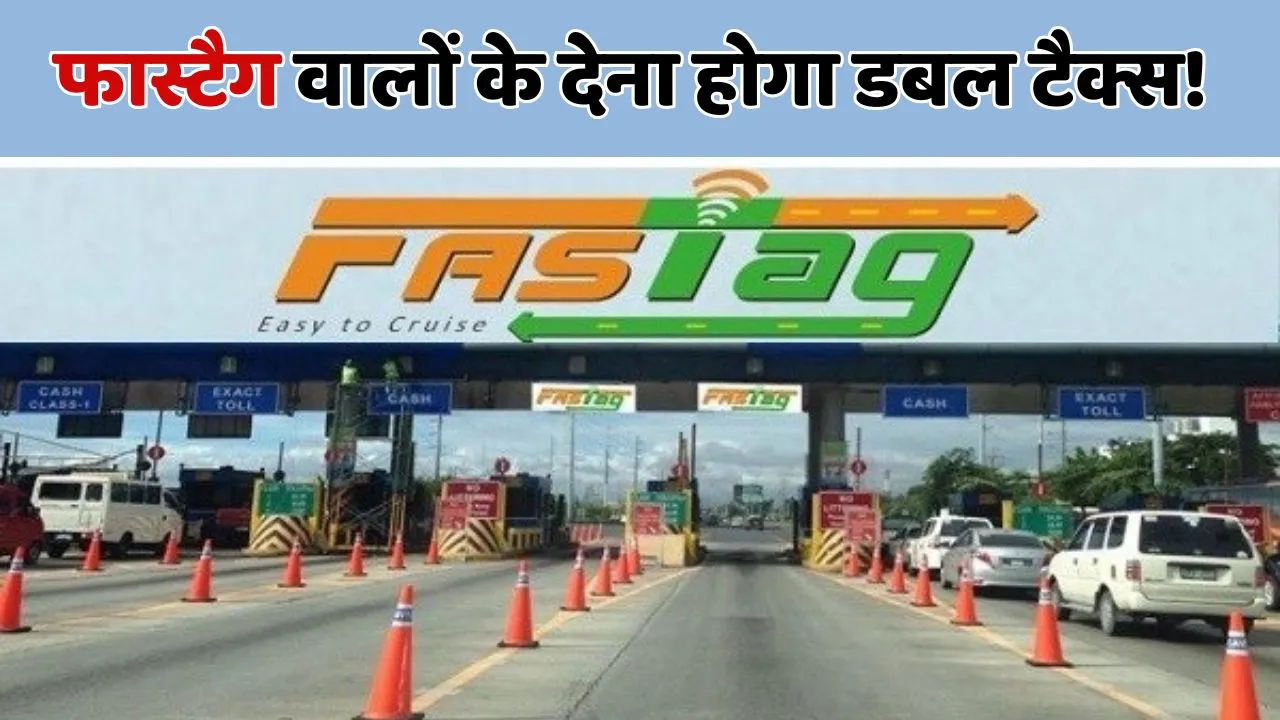 FasTag User May charge Doubl Toll Tax NHAI