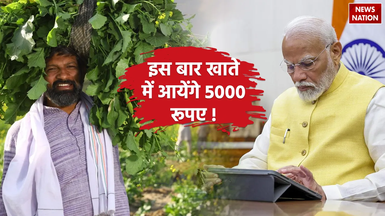 PM-Kissan-Samman-Nidhi-1