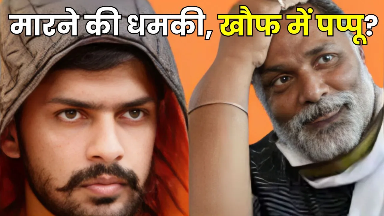 Lawrence Bishnoi VS Pappu Yadav